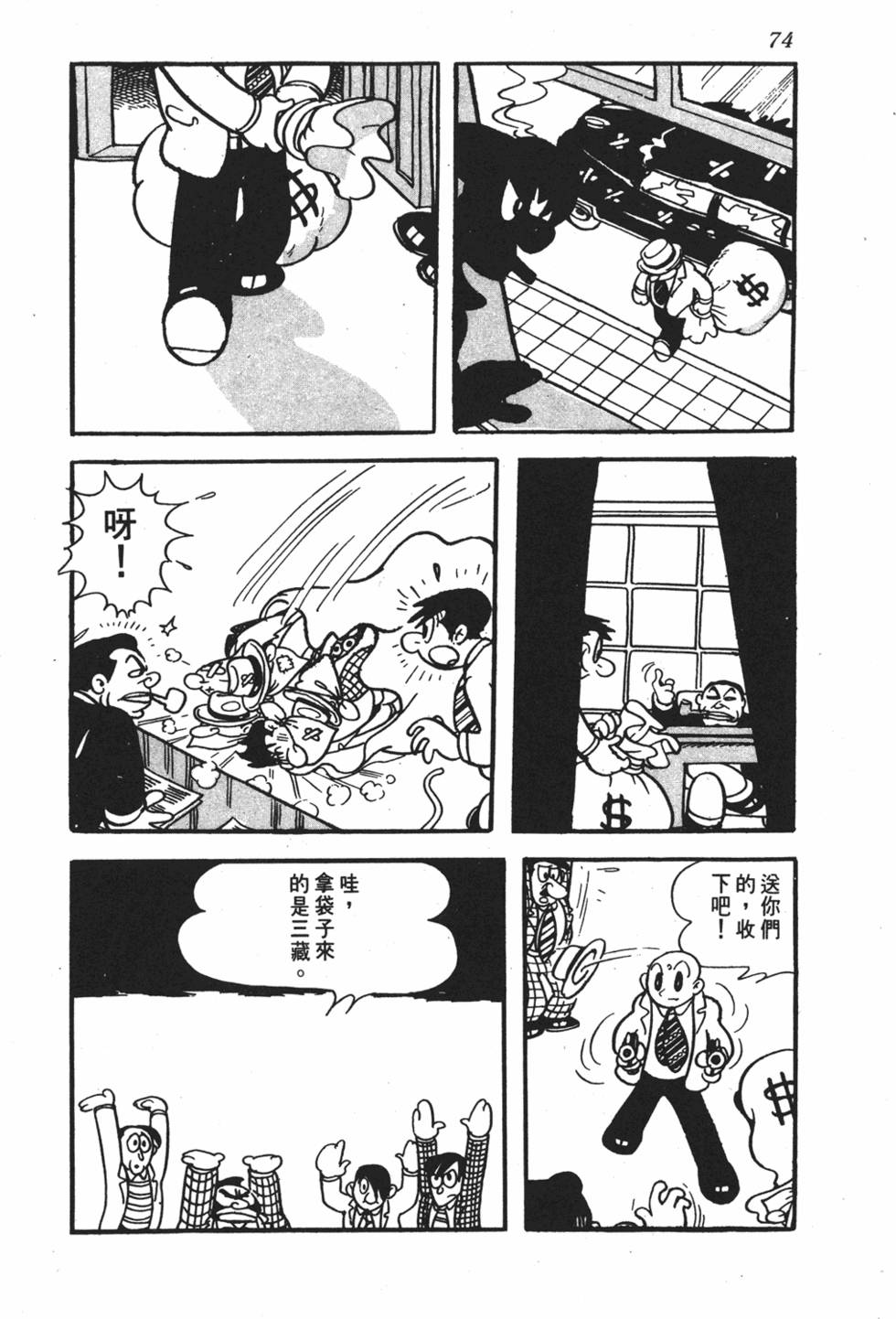 第69页