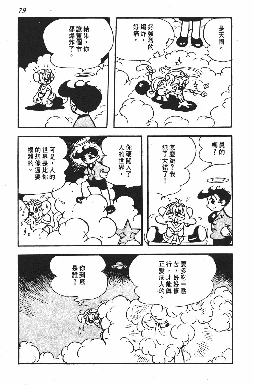 第74页