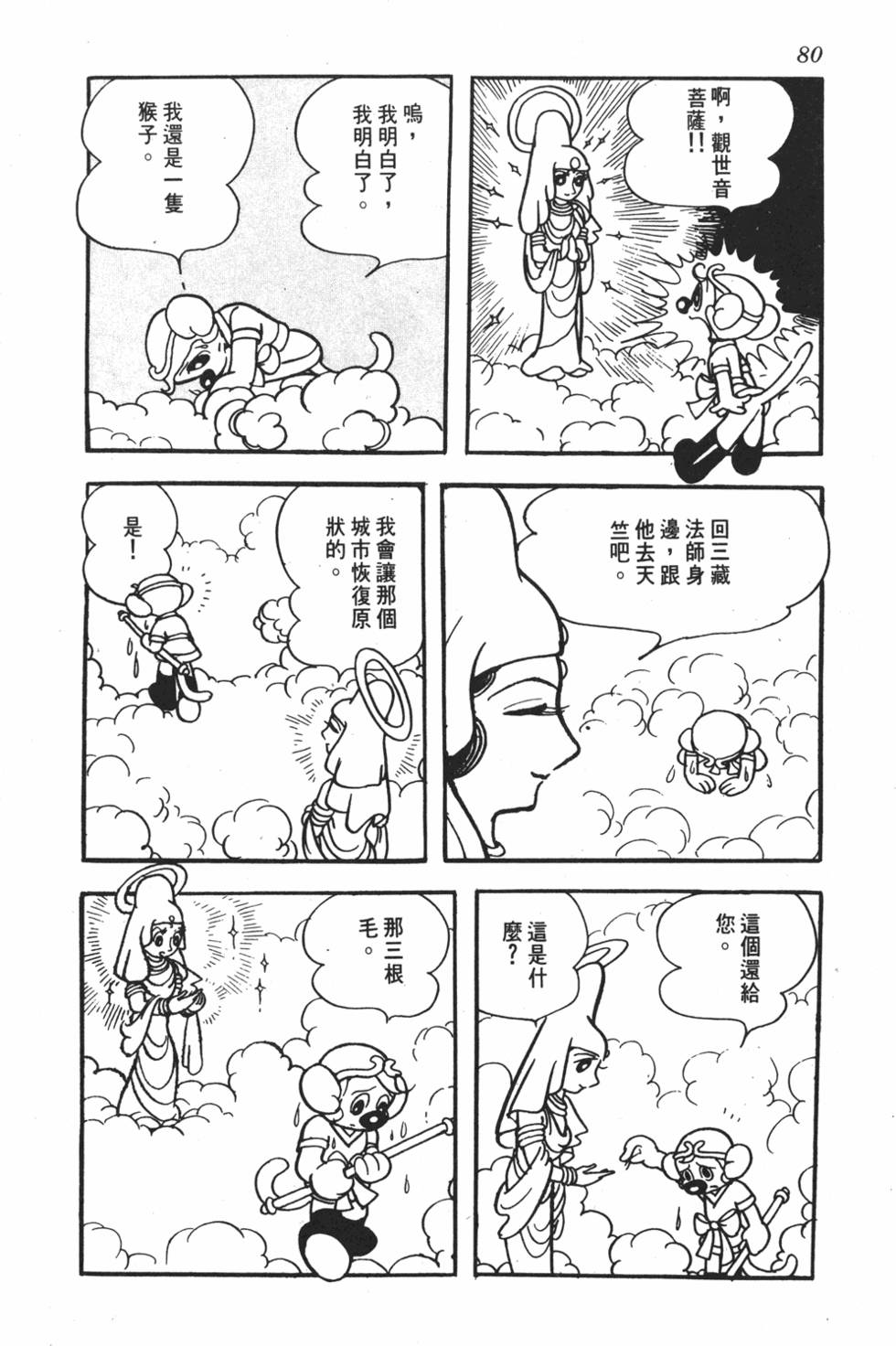 第75页
