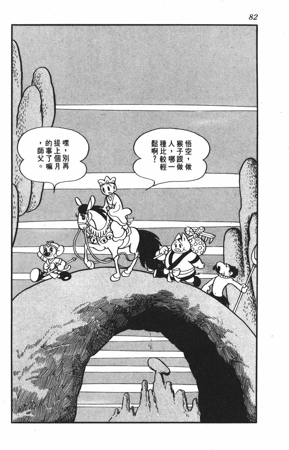 第77页
