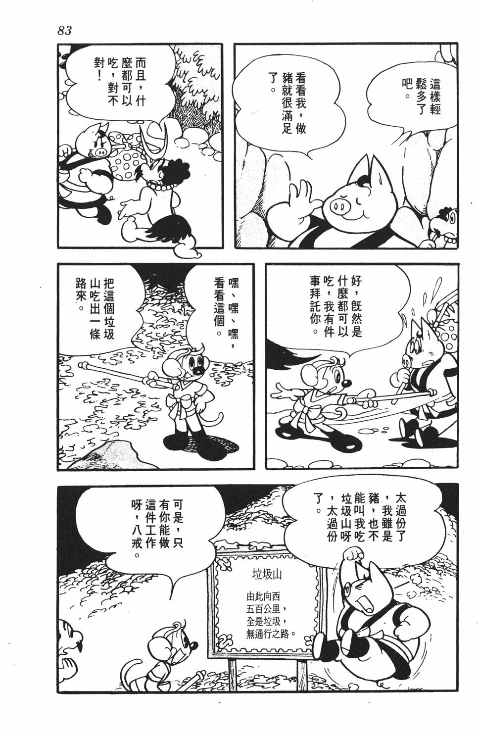 第78页