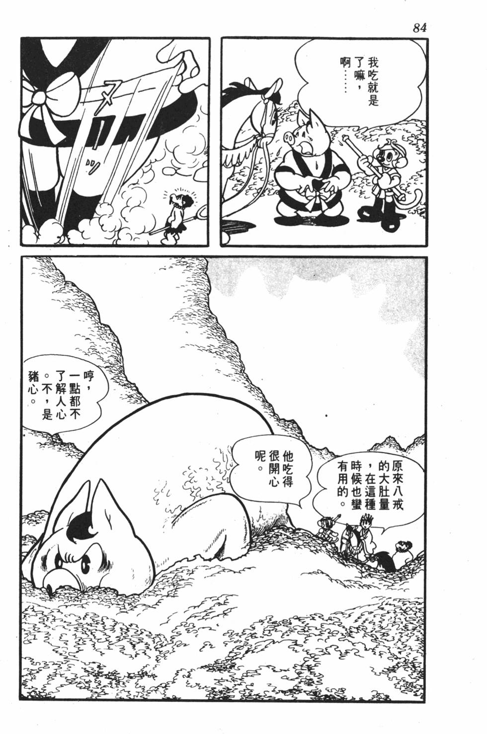 第79页