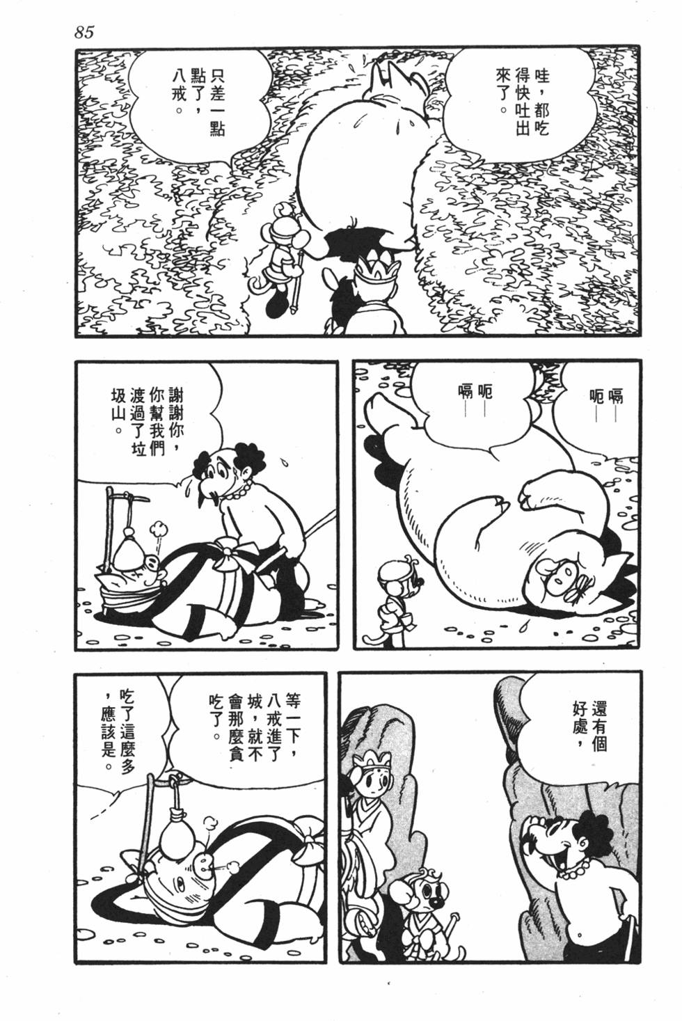第80页