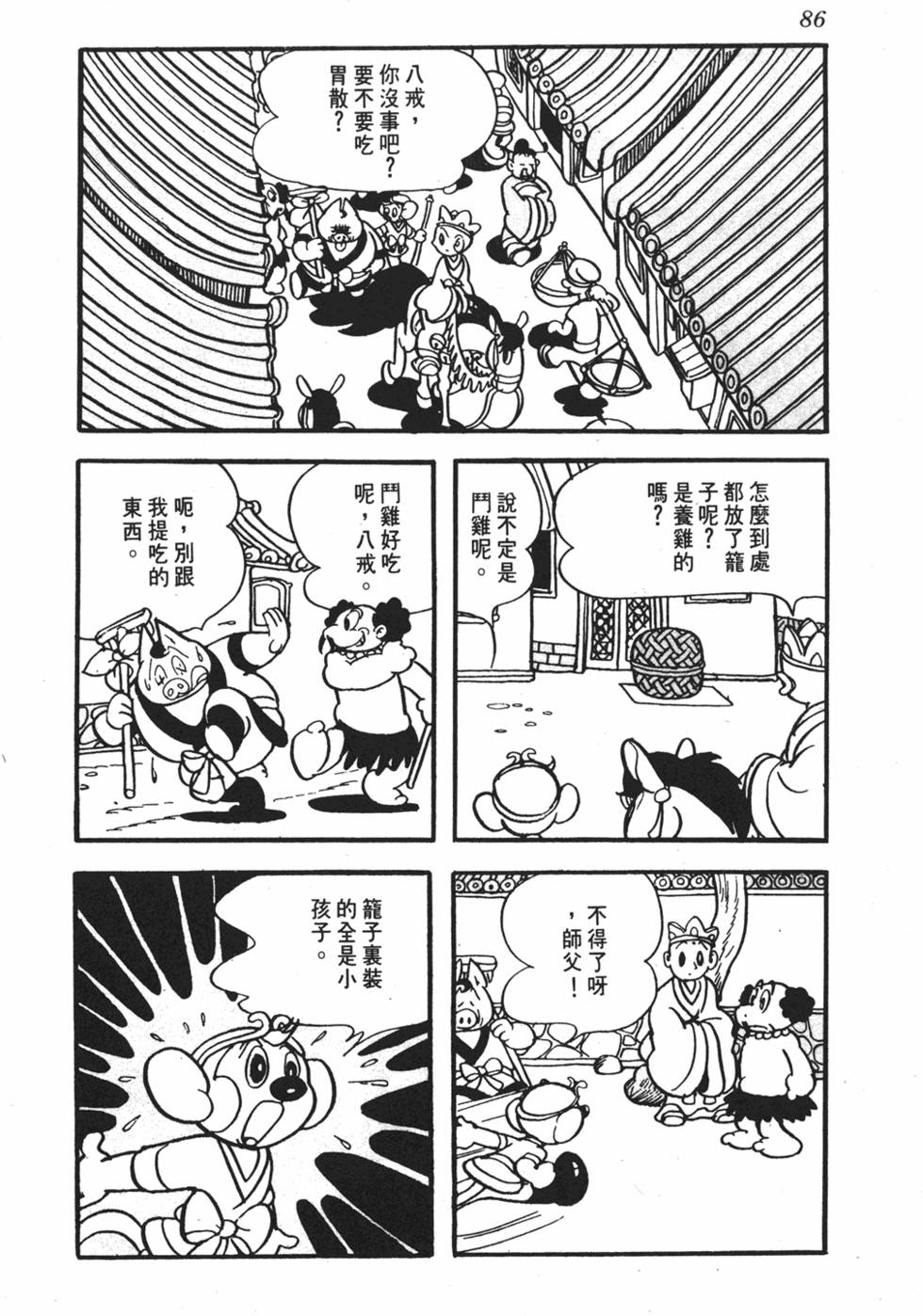 第81页
