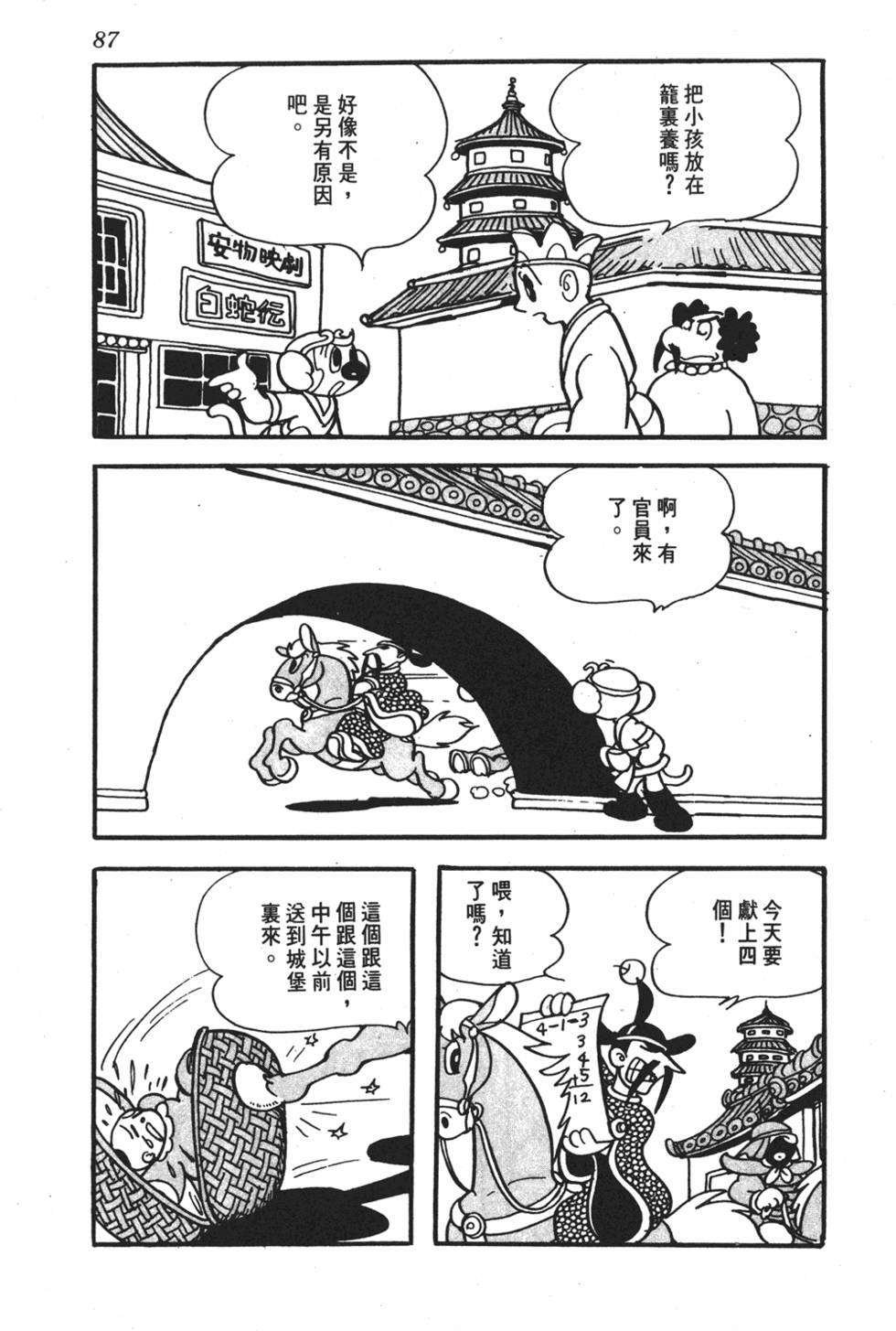 第82页