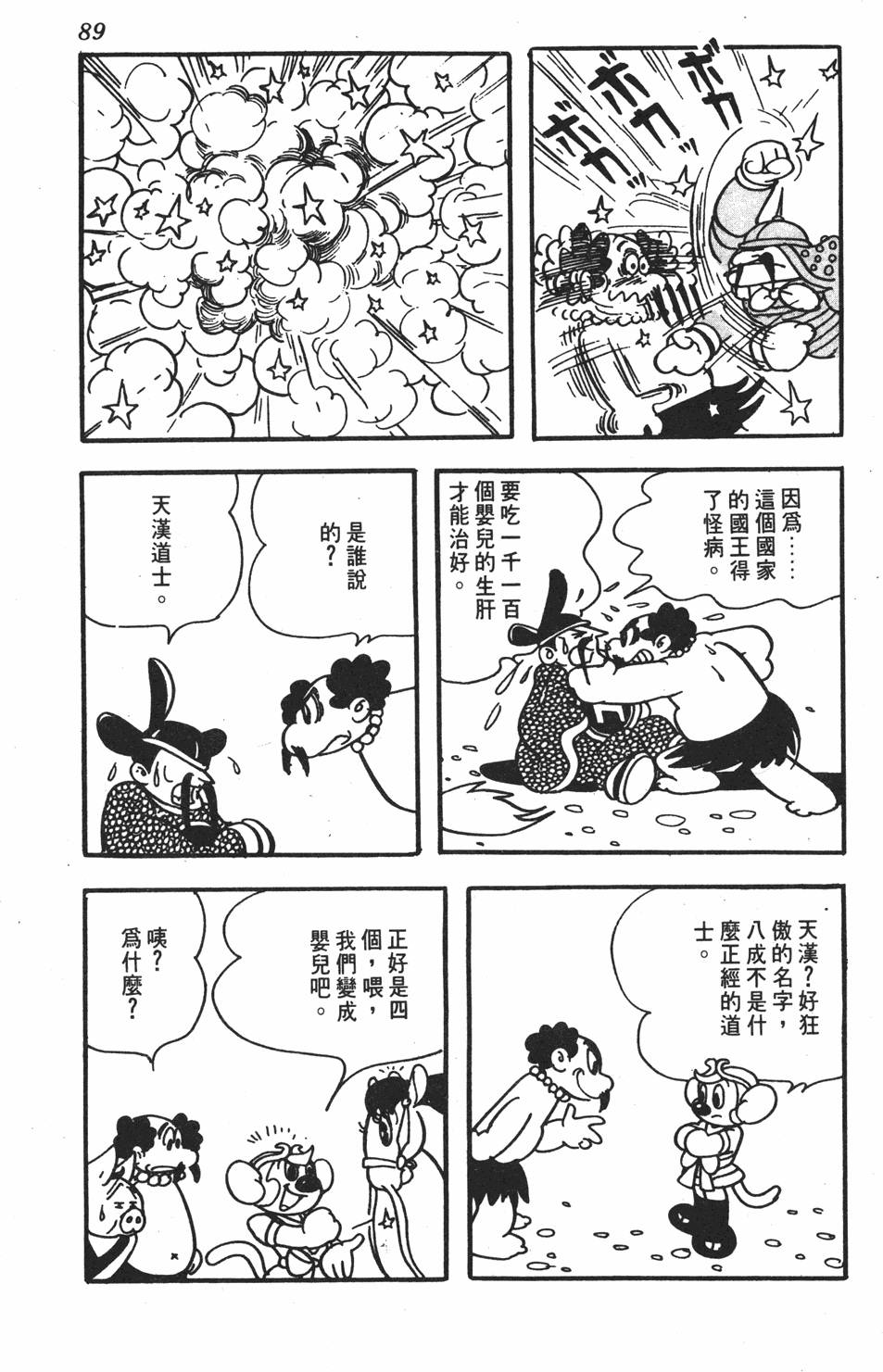 第84页