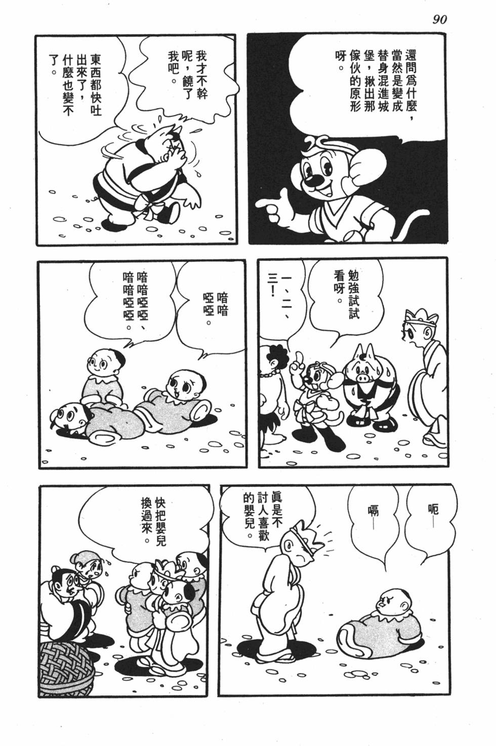 第85页