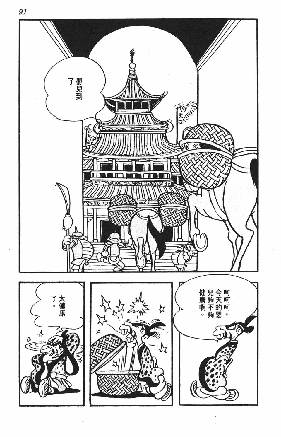 第86页