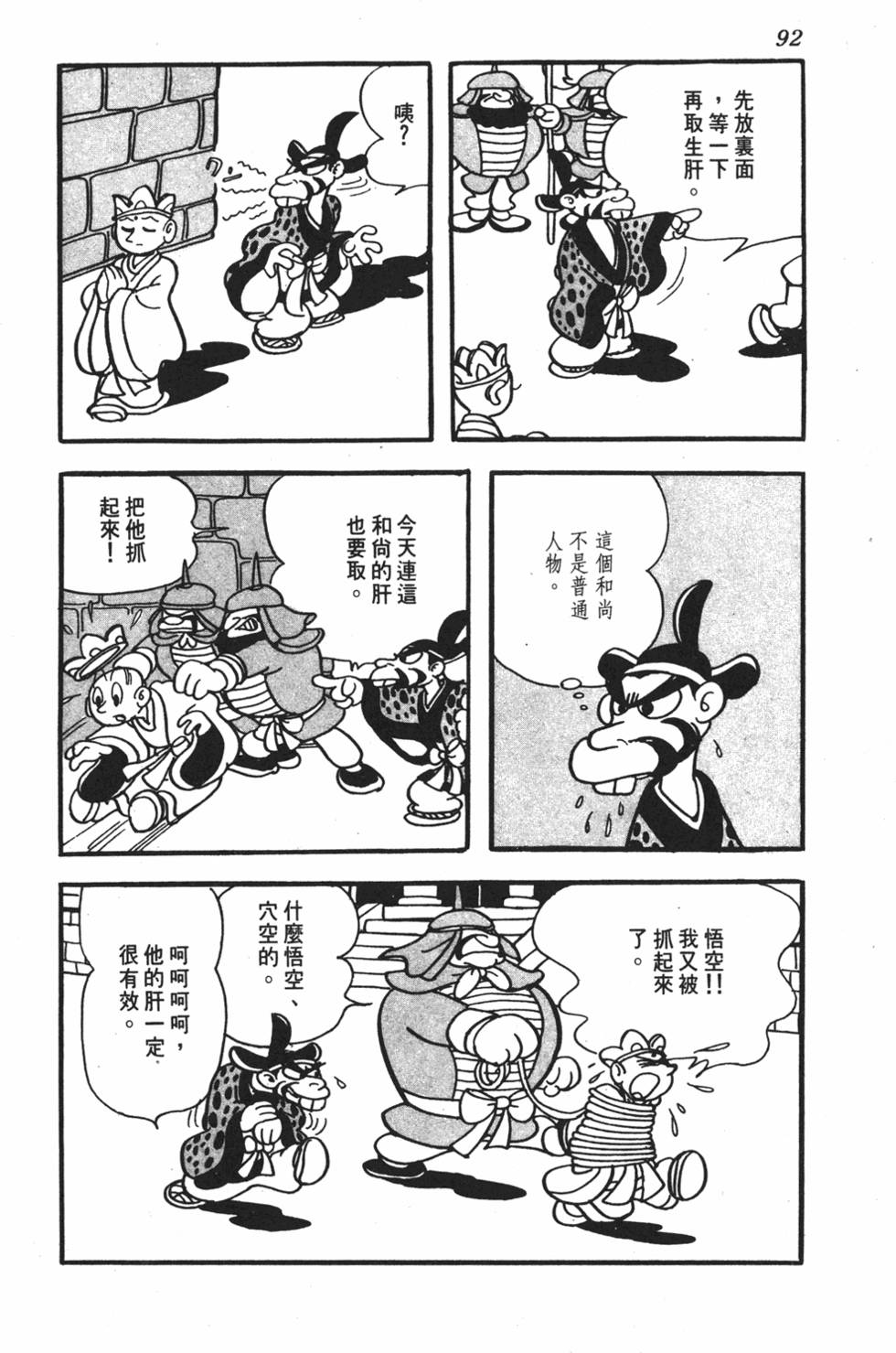 第87页