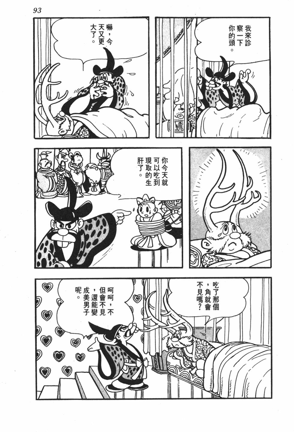 第88页
