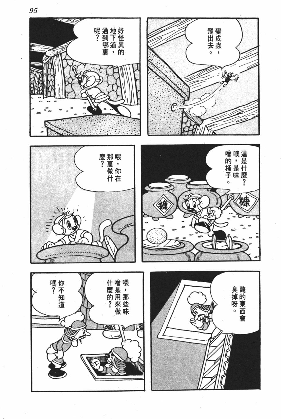 第90页