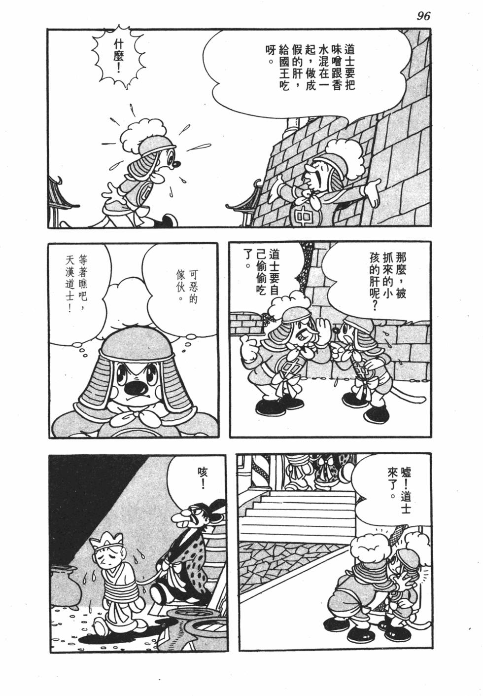 第91页
