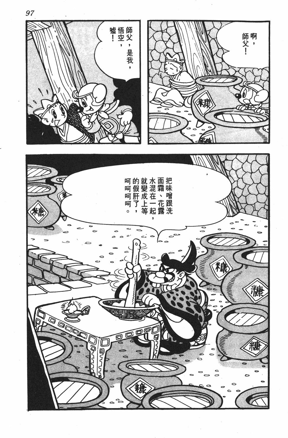 第92页