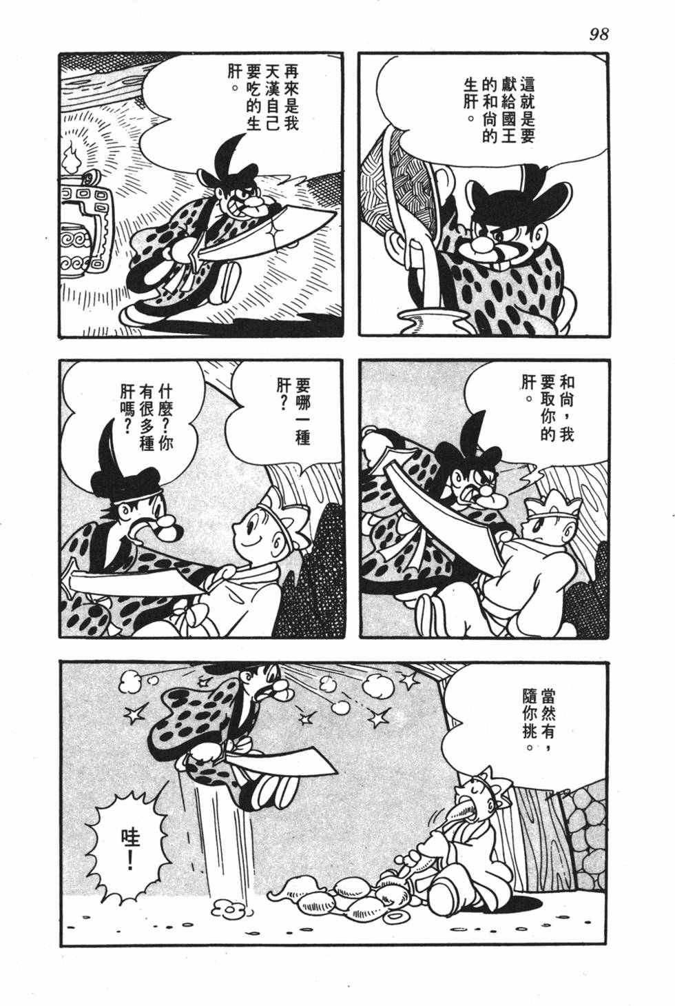 第93页