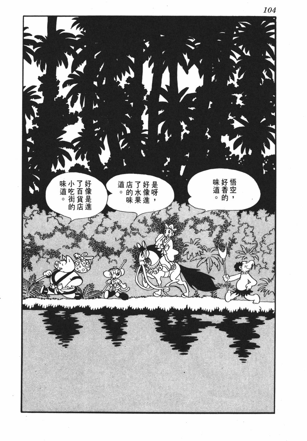 第99页