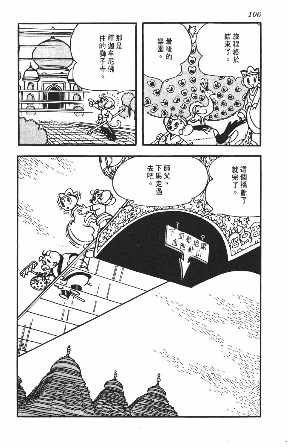 第101页