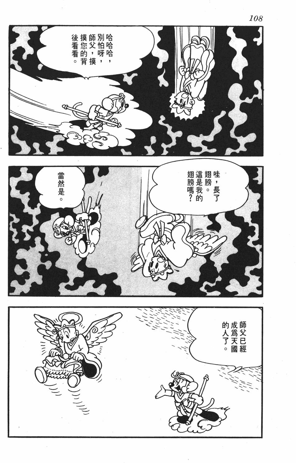 第103页