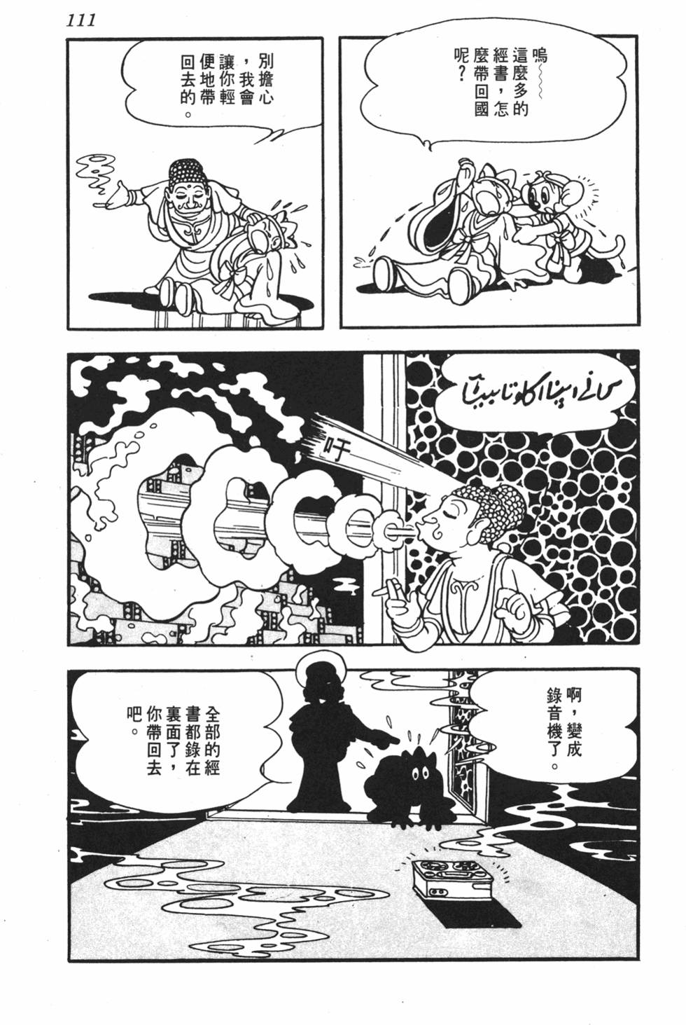 第106页