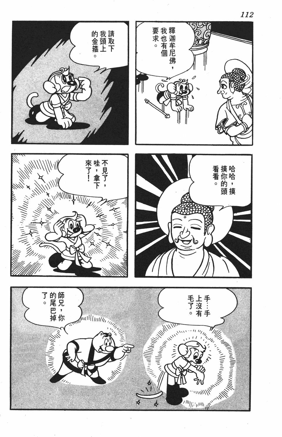 第107页