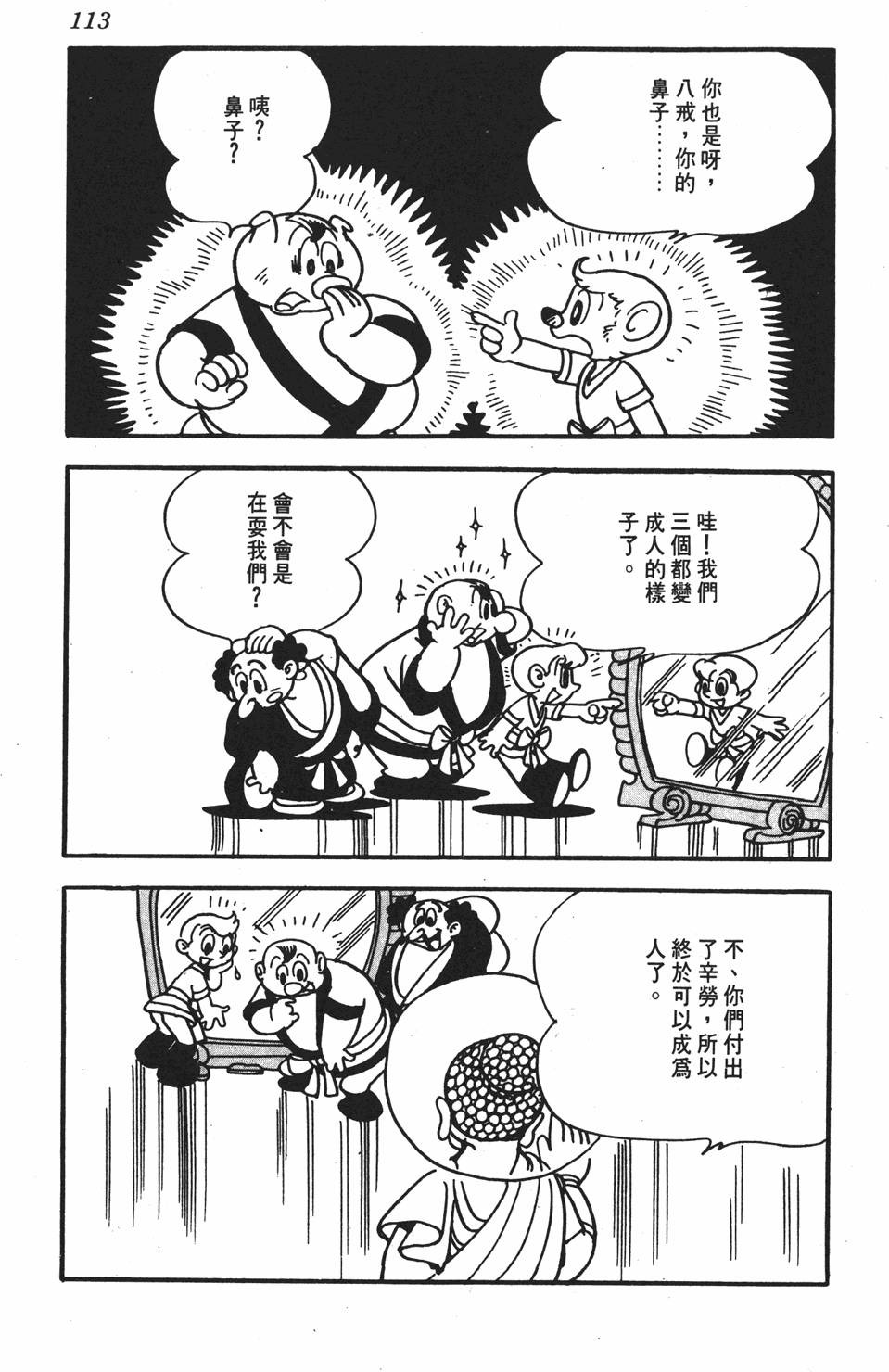 第108页