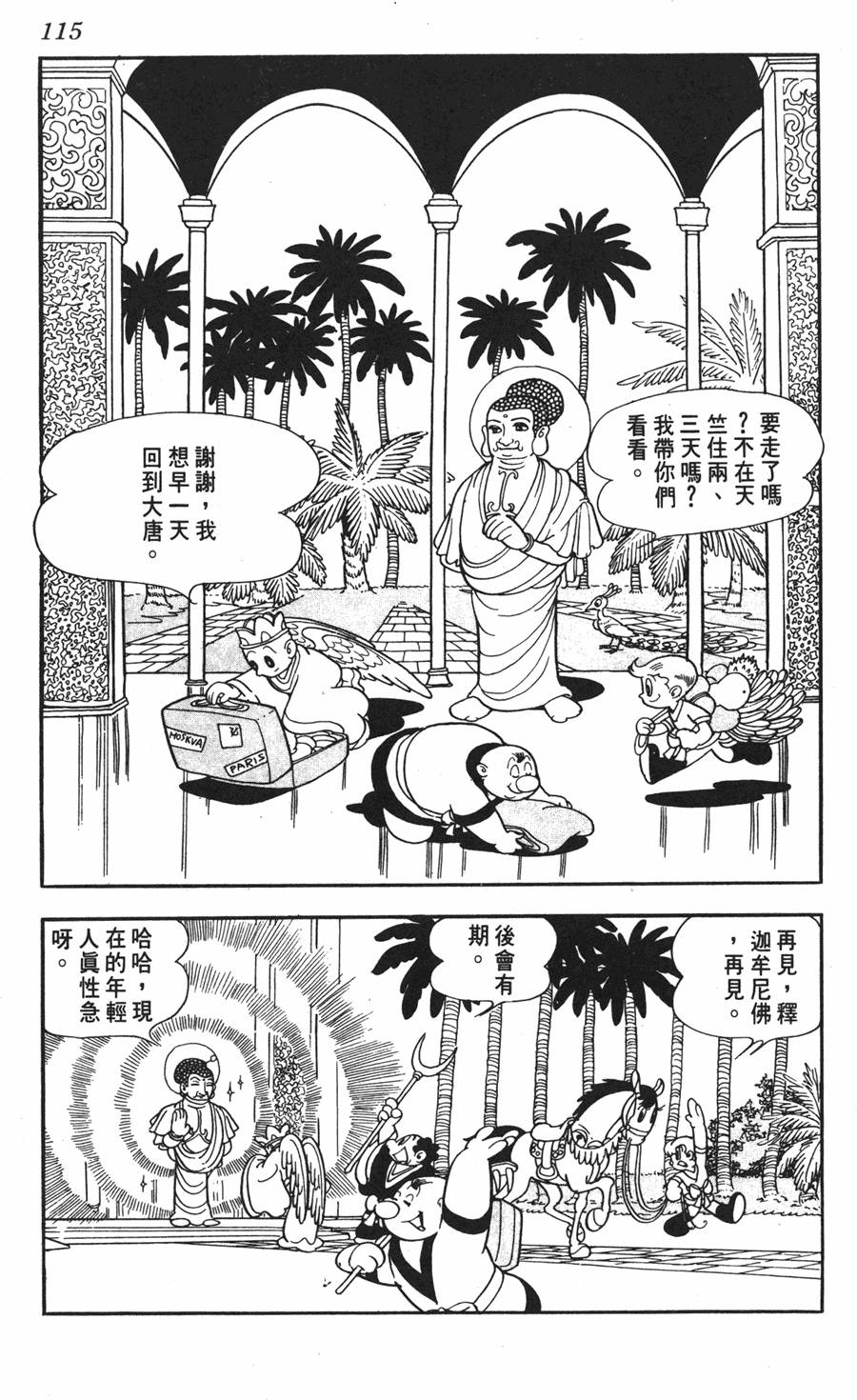第110页