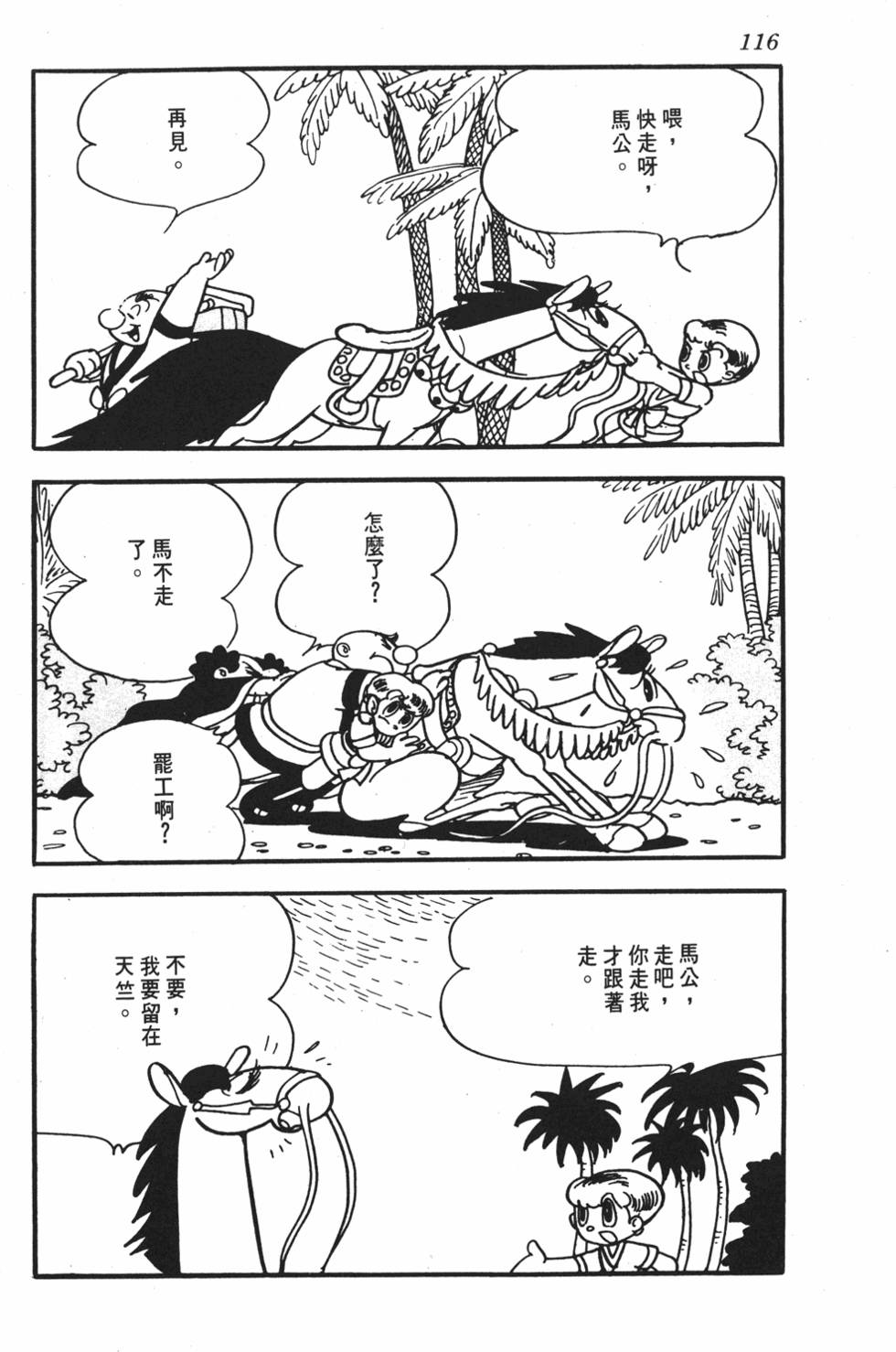第111页