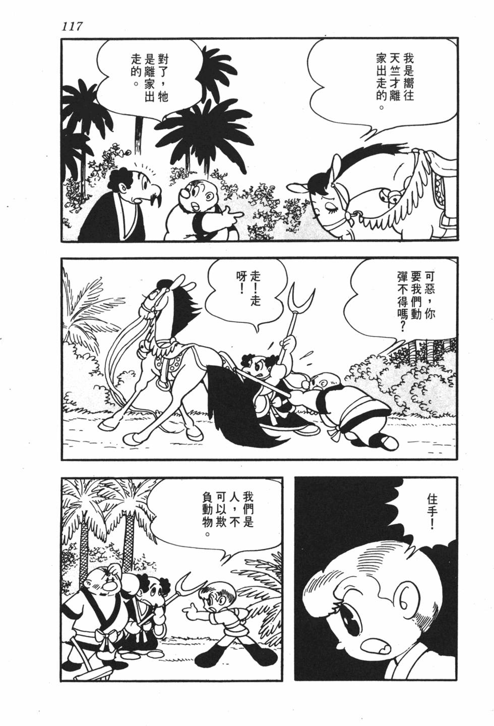 第112页