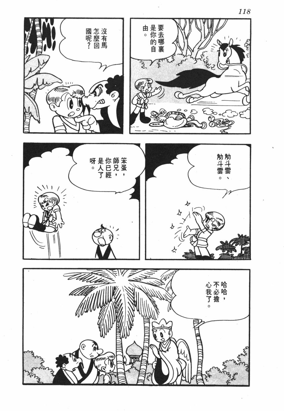 第113页