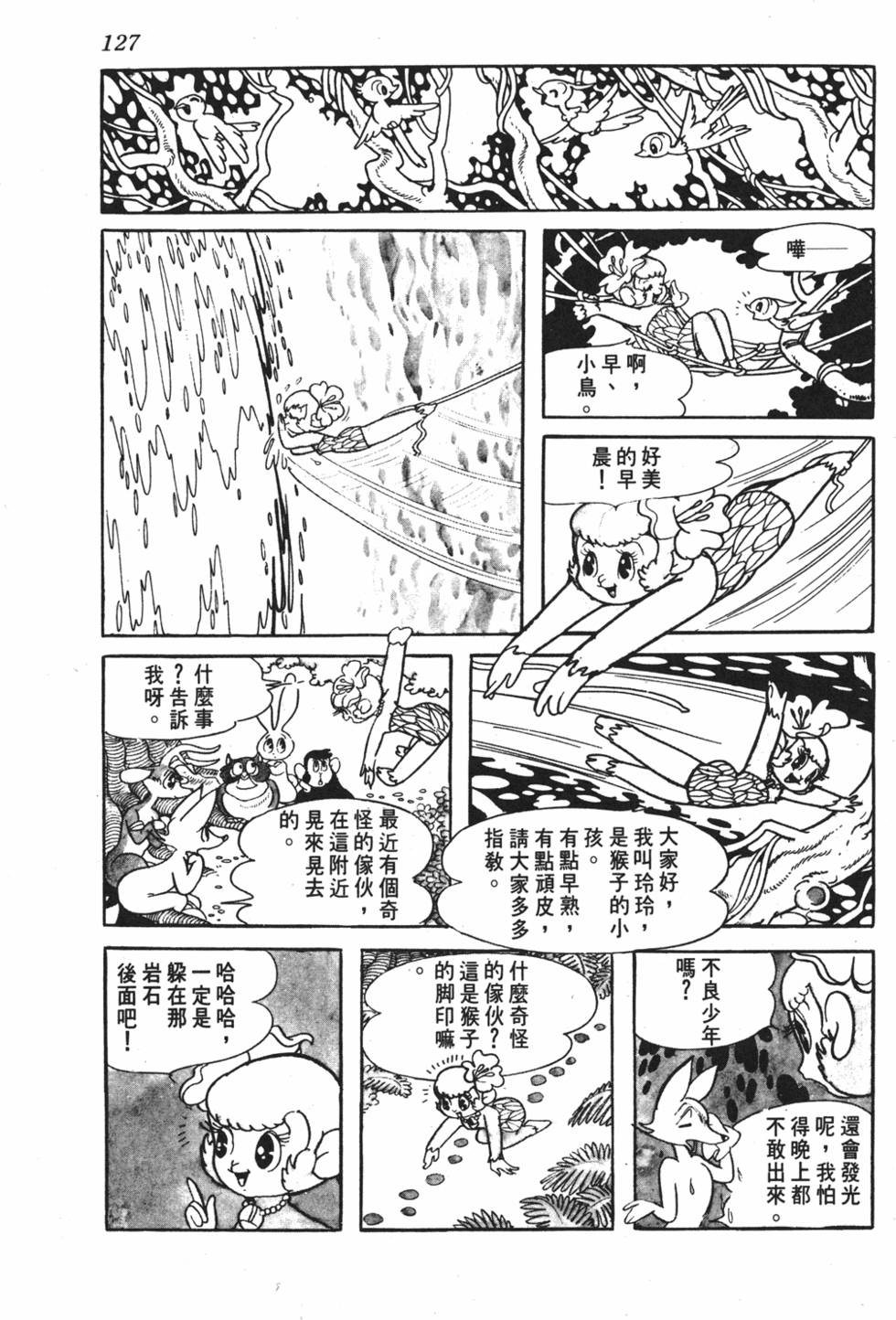 第121页