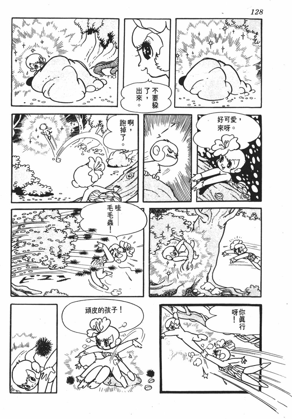 第122页