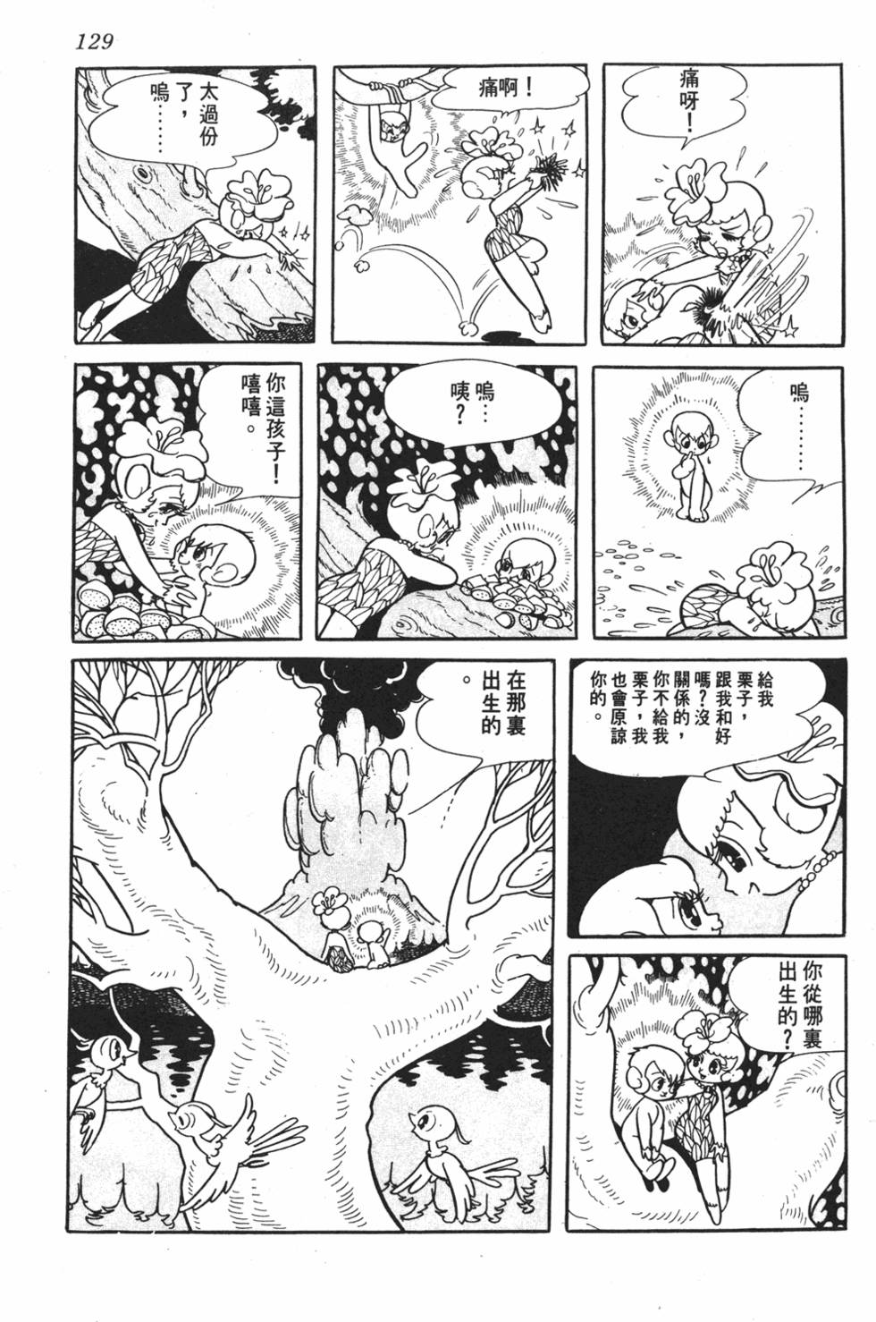 第123页