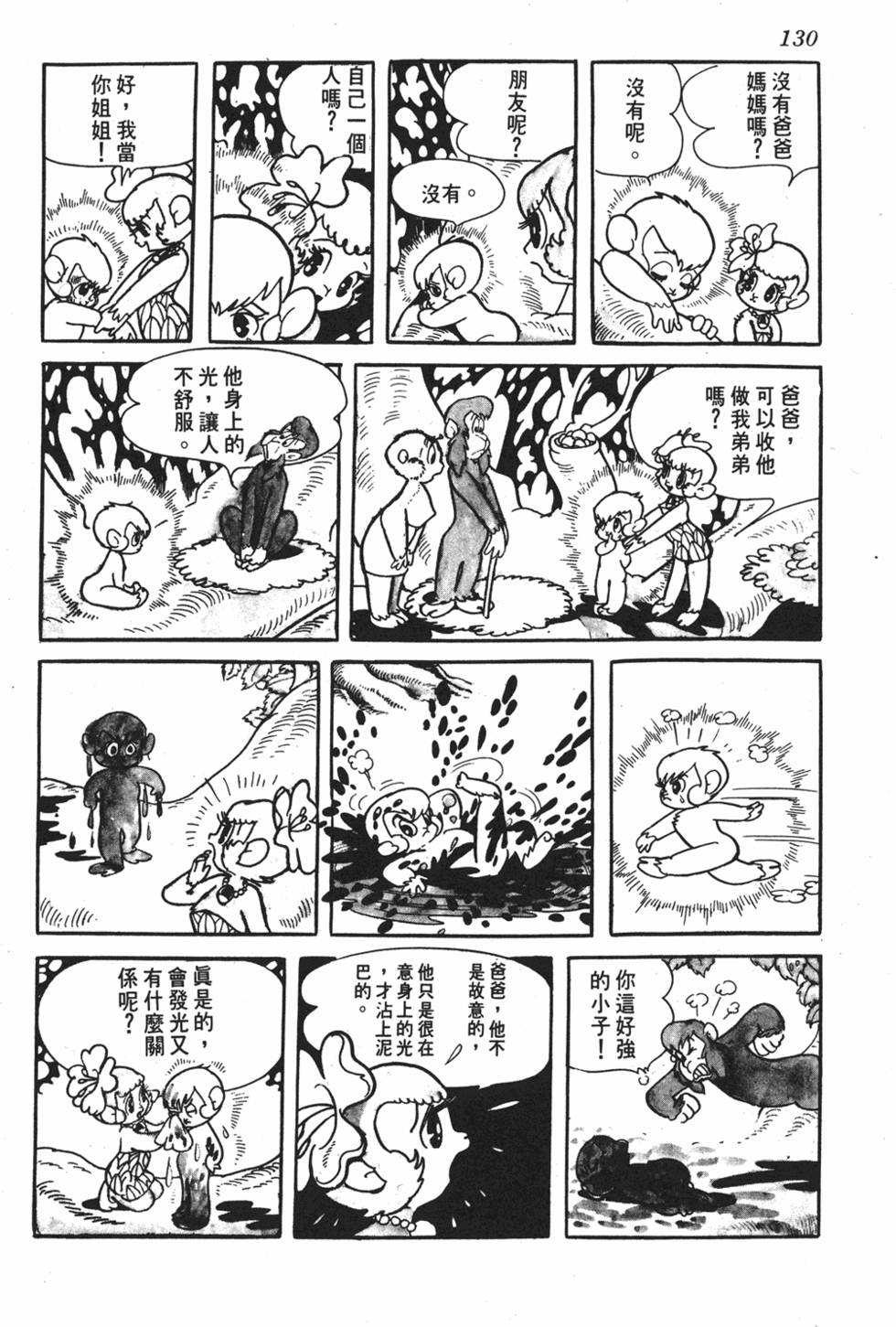 第124页