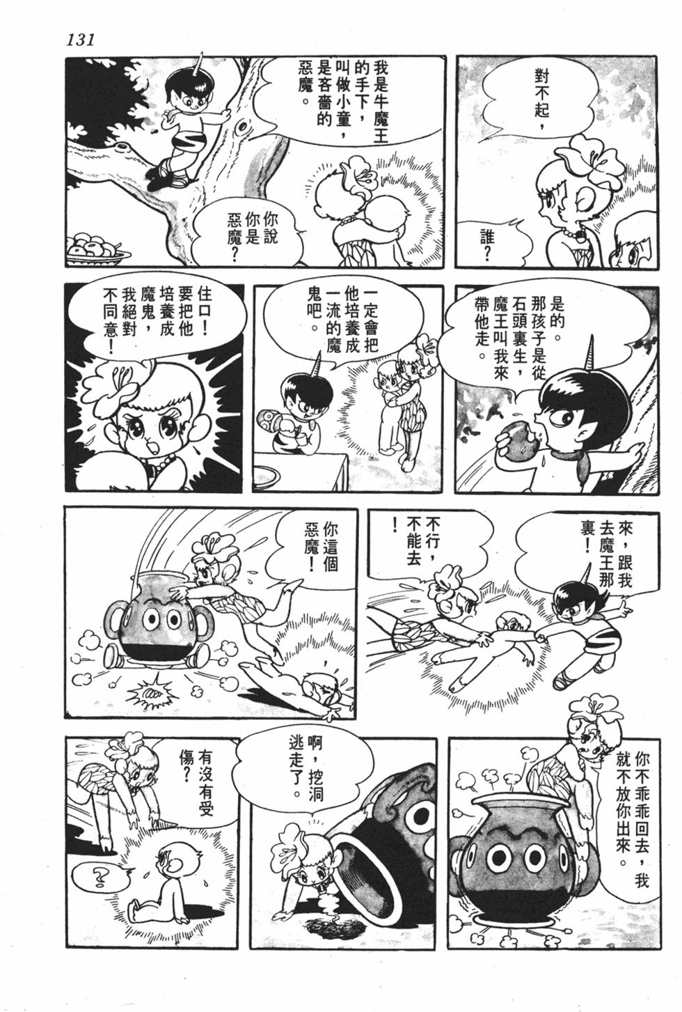 第125页