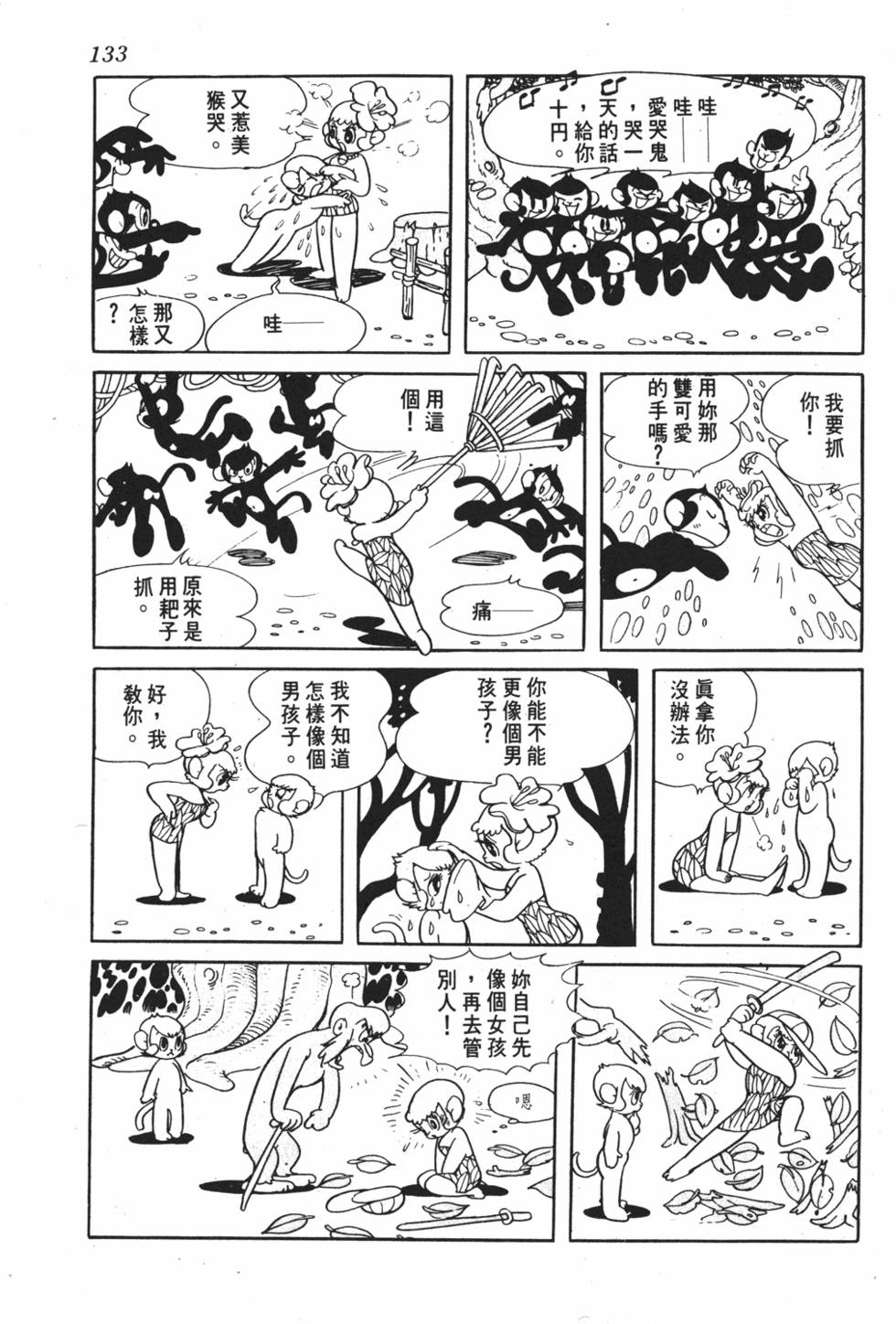 第127页