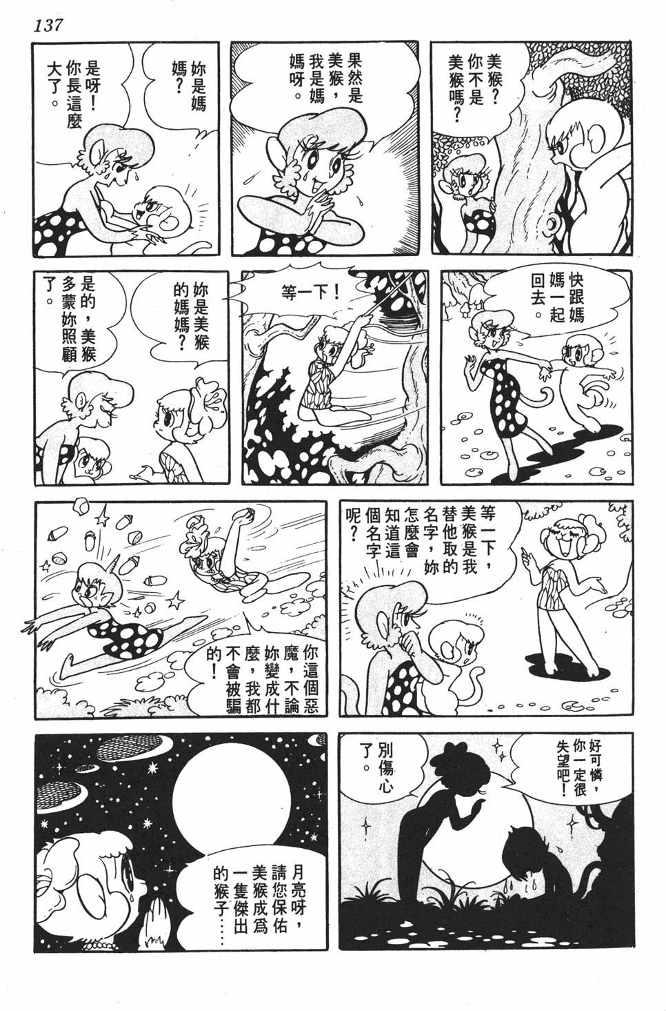 第131页