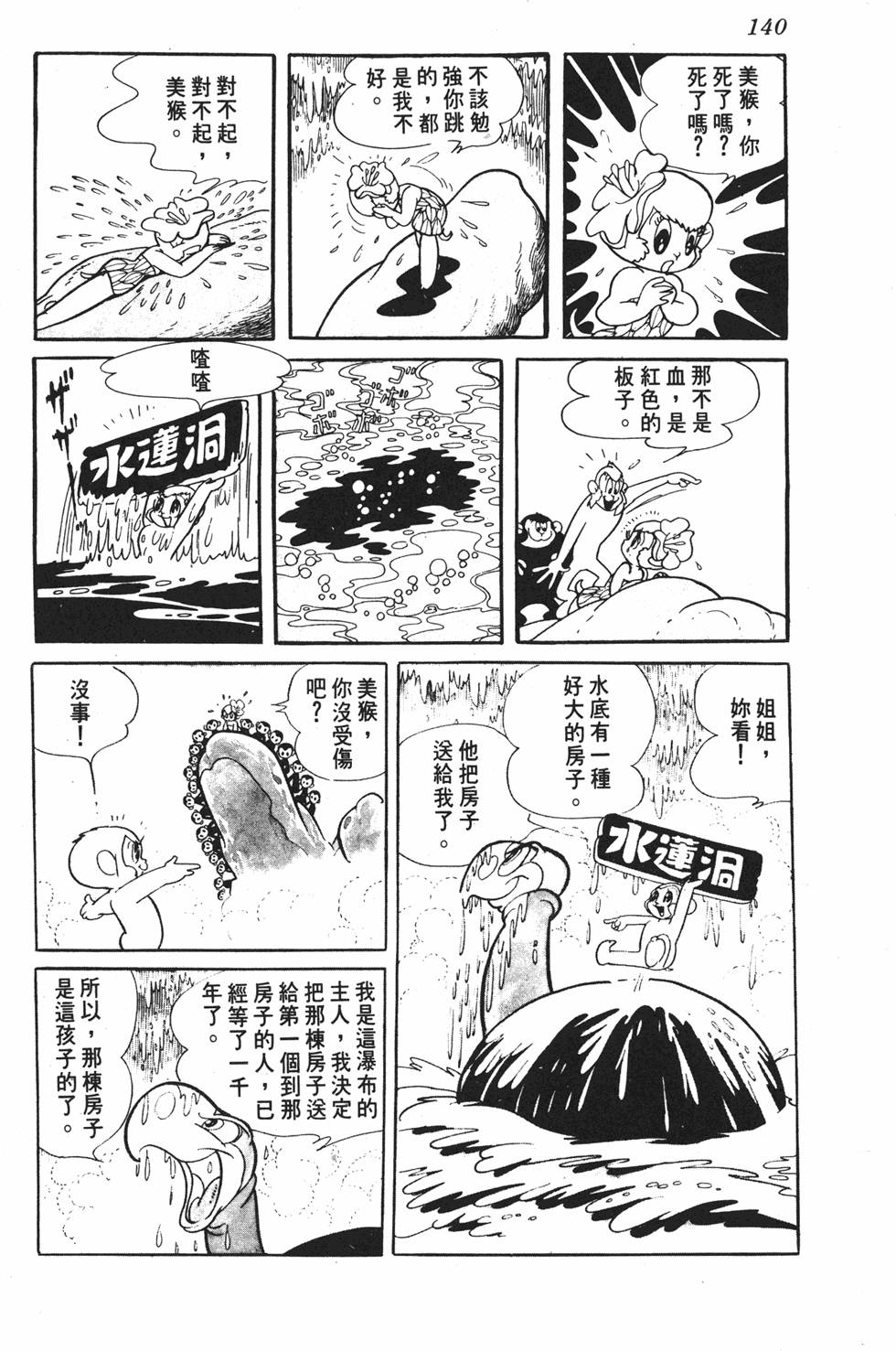 第134页