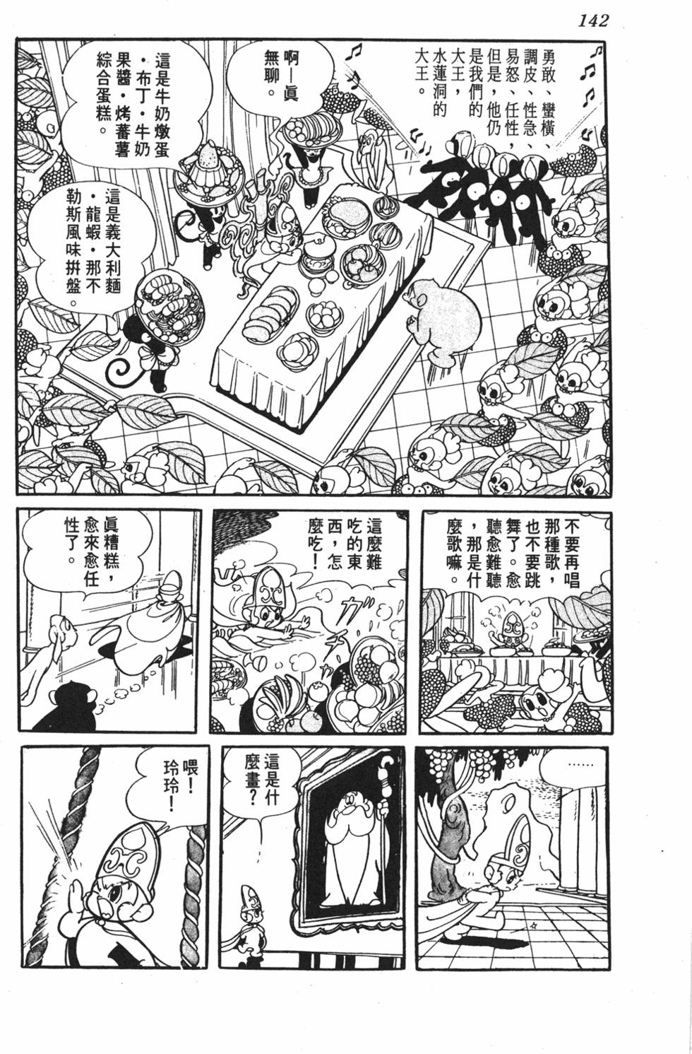 第136页
