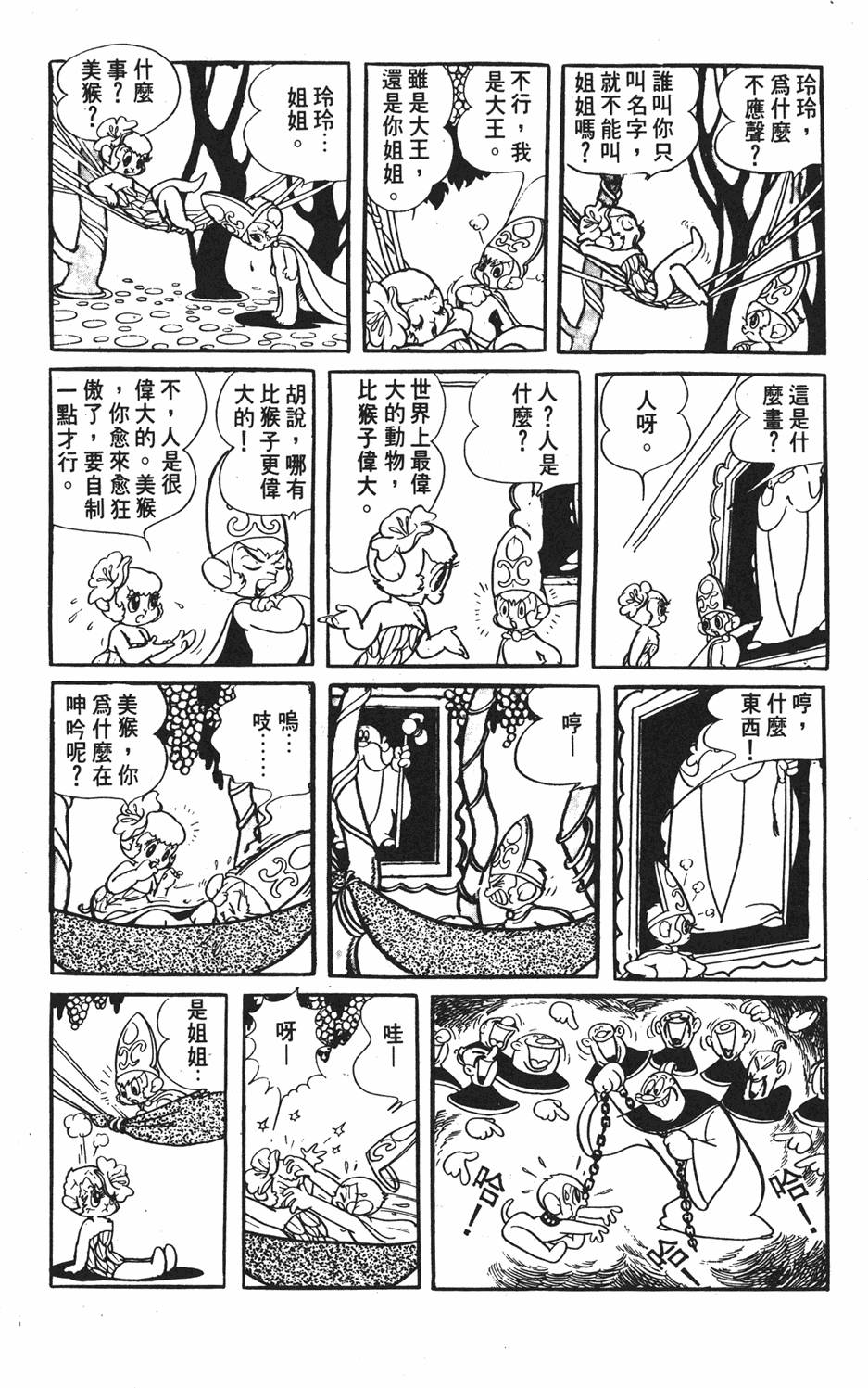 第137页