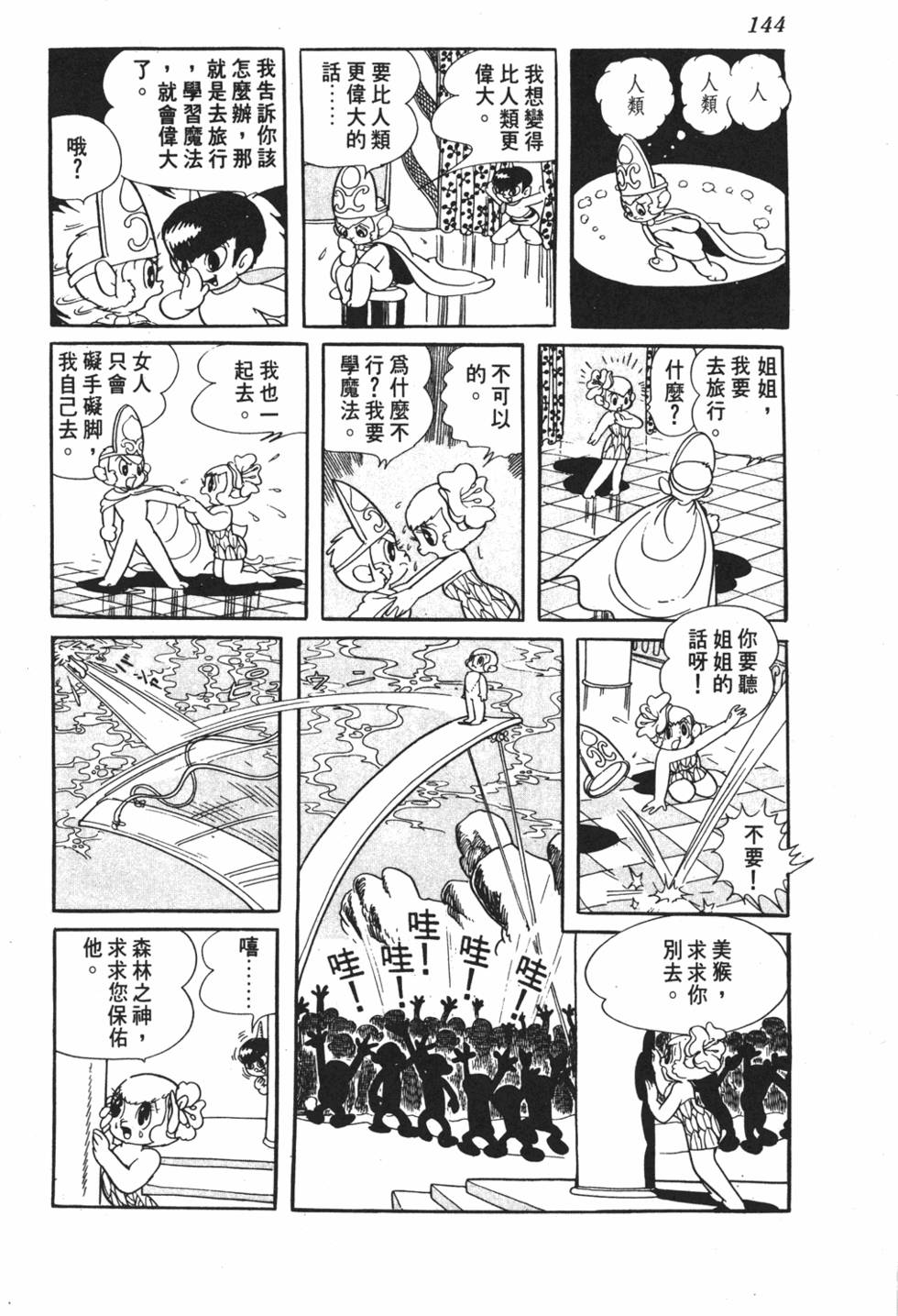第138页