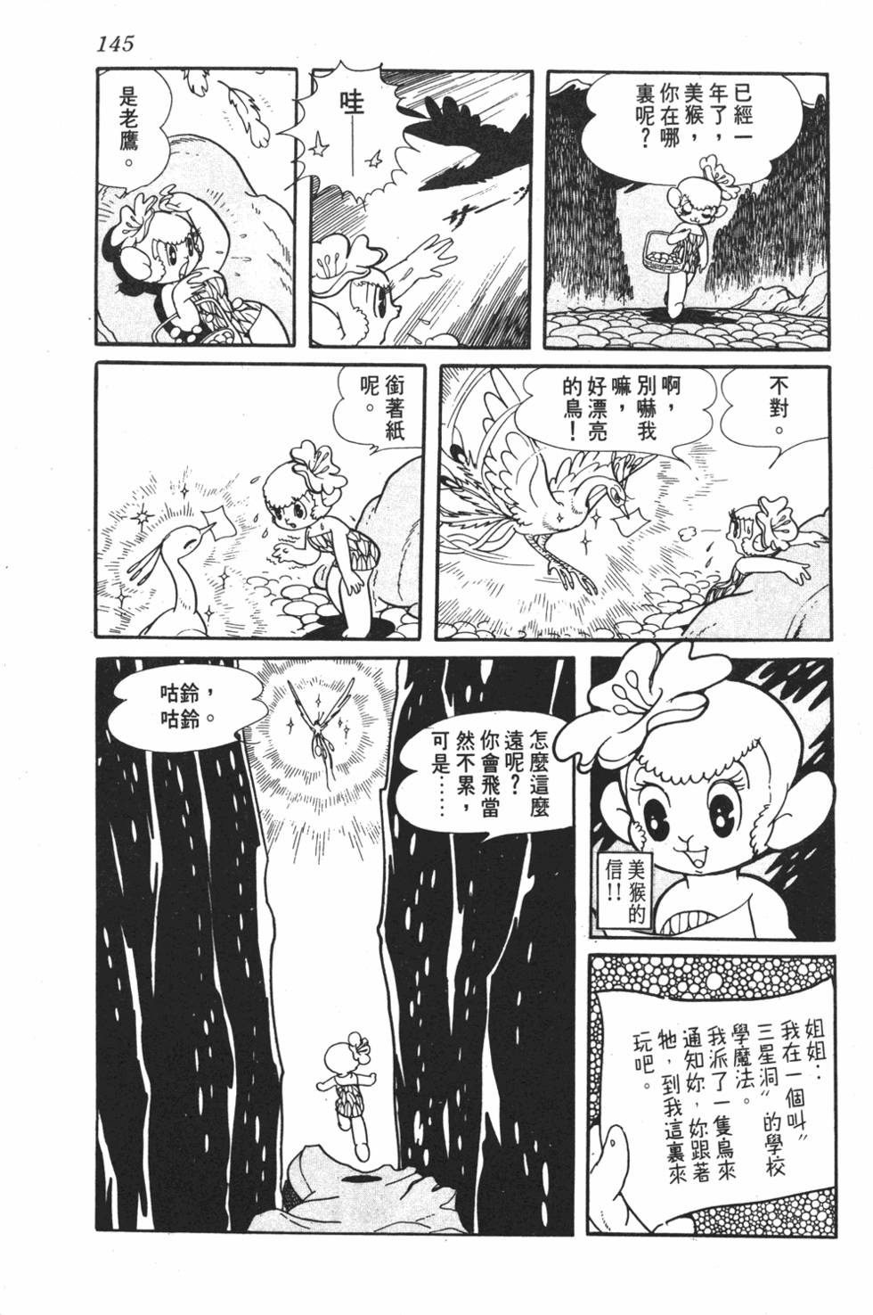第139页