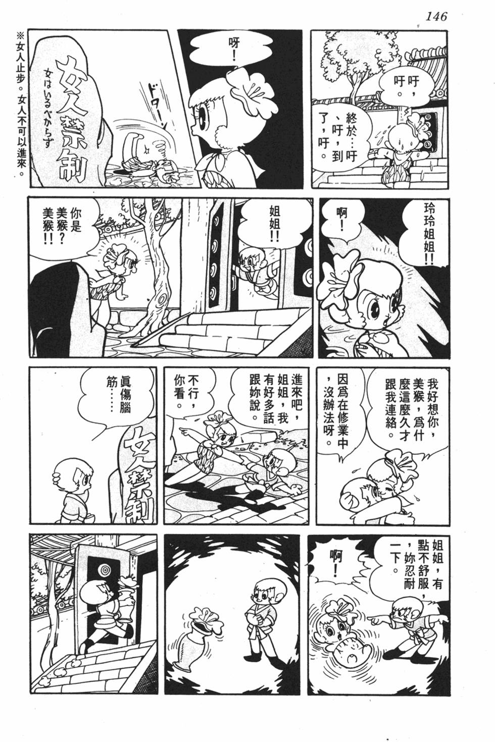 第140页