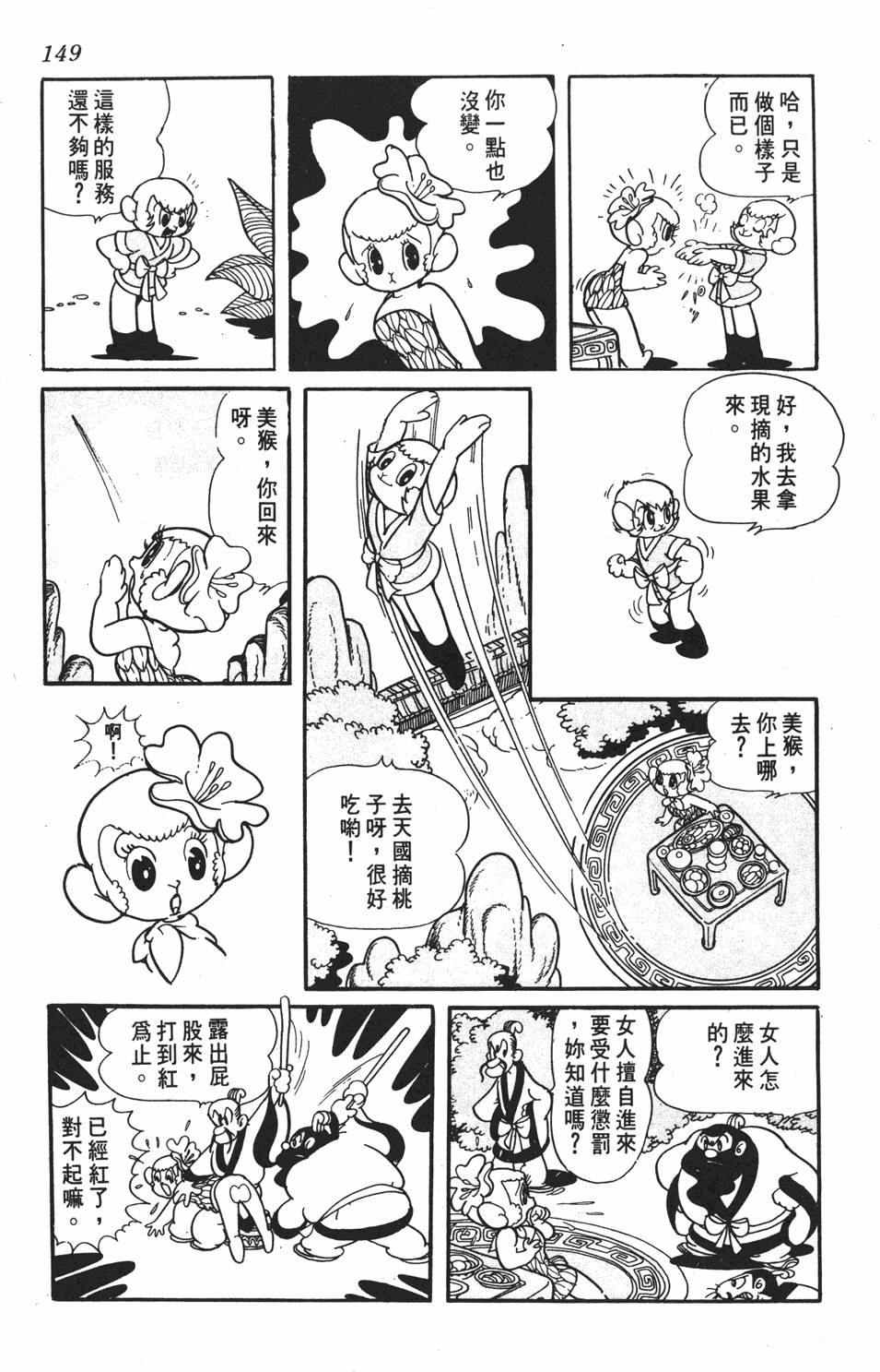 第143页