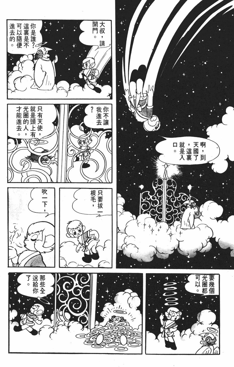 第144页
