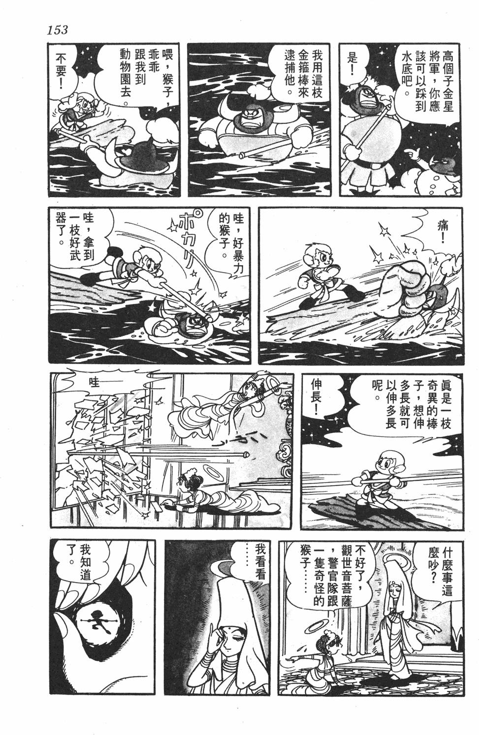 第147页