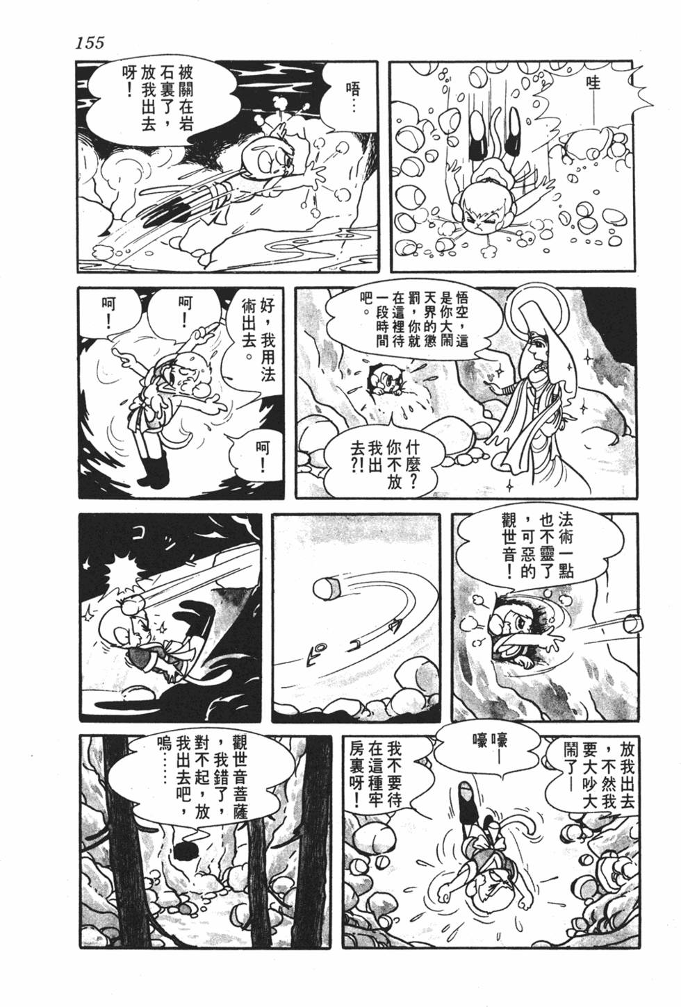 第149页