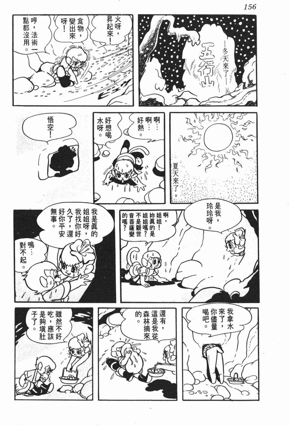 第150页