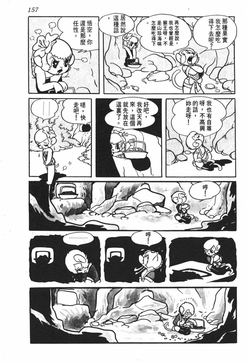 第151页
