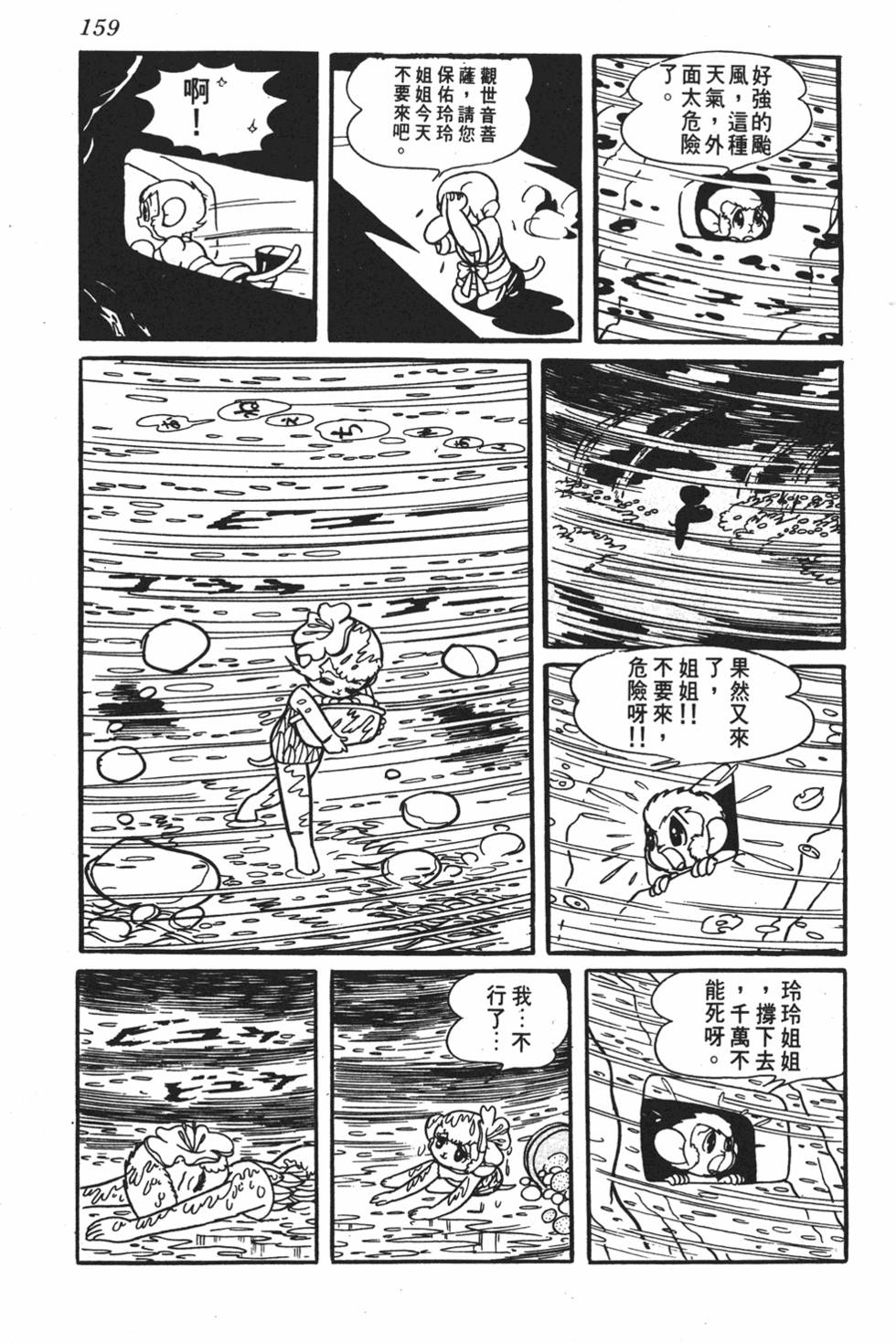 第153页