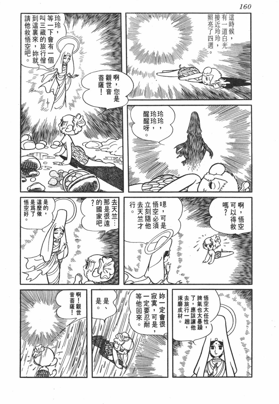第154页
