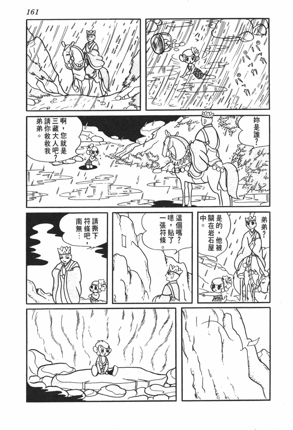 第155页